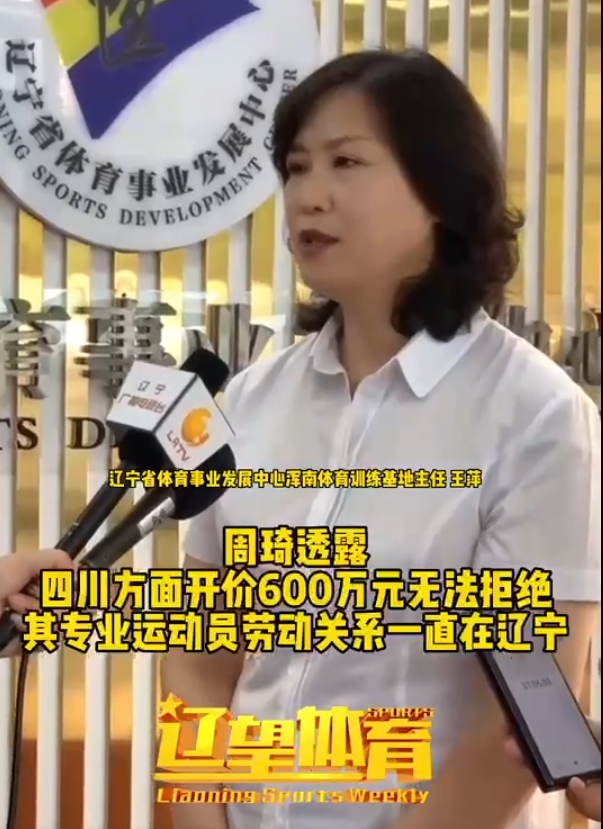 但四川男篮, 打全运会