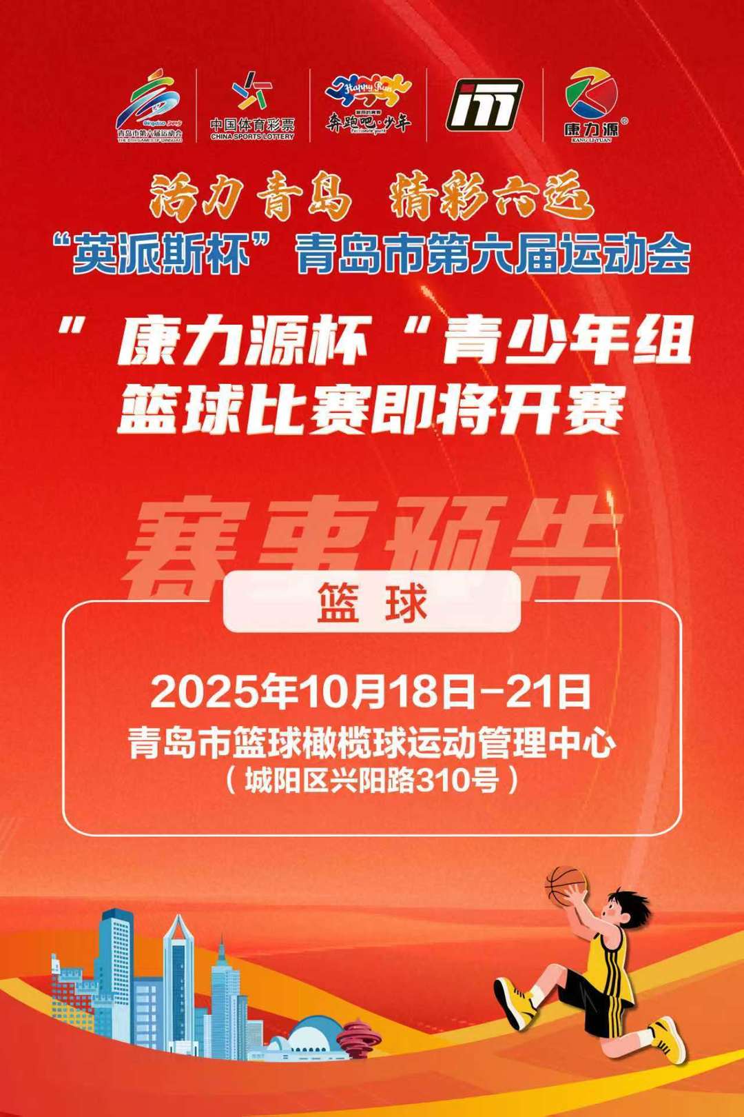 提升赛事服, 后备人才的, 此次比赛五